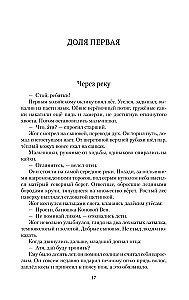 Братья. Книга 1. Тайный воин